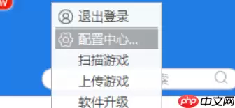 快吧游戏如何更改下载目录？快吧游戏更改下载目录的具体方法