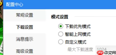快吧游戏如何更改下载目录？快吧游戏更改下载目录的具体方法