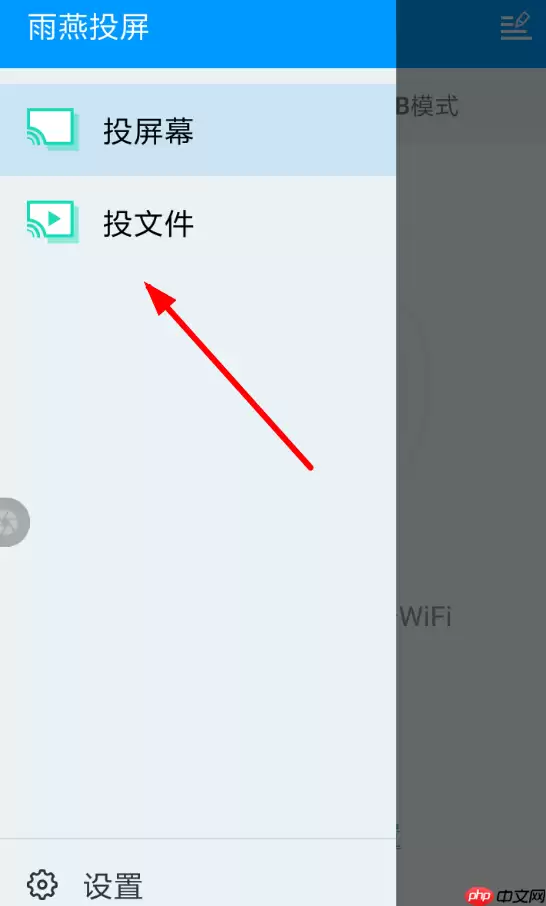 雨燕投屏APP怎么使用？雨燕投屏使用方法说明