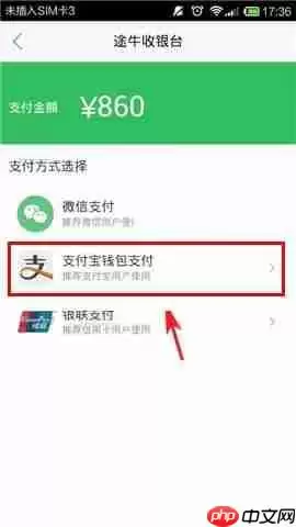 在途牛旅游APP中如何购买机票？途牛旅游购买机票的流程分享