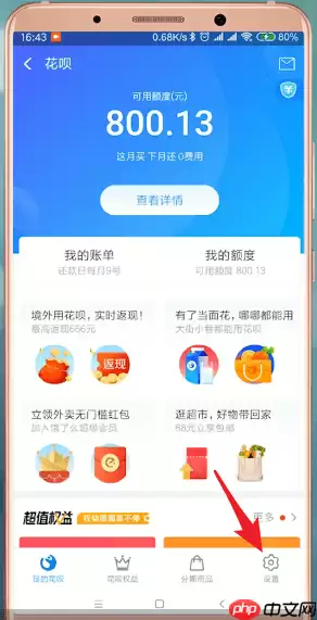 在支付宝里怎么提升花呗当面花额度？提升花呗当面花额度的方法一览