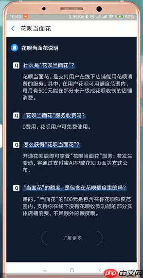 在支付宝里怎么提升花呗当面花额度？提升花呗当面花额度的方法一览