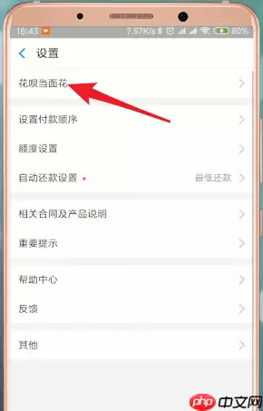 在支付宝里怎么提升花呗当面花额度？提升花呗当面花额度的方法一览