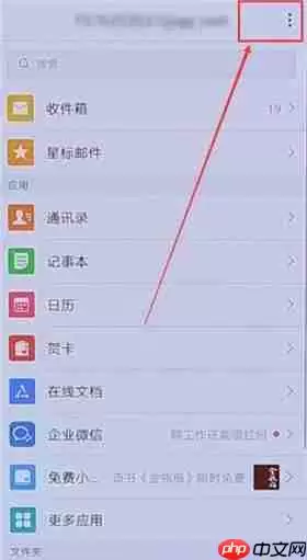 QQ邮箱怎么设置夜间免打扰？夜间免打扰设置方法介绍