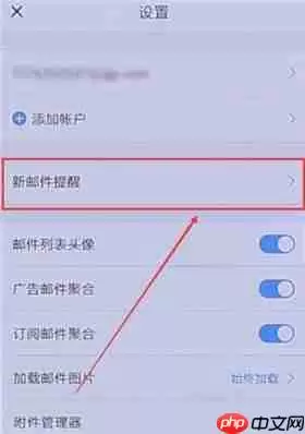 QQ邮箱怎么设置夜间免打扰？夜间免打扰设置方法介绍