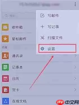 QQ邮箱怎么设置夜间免打扰？夜间免打扰设置方法介绍