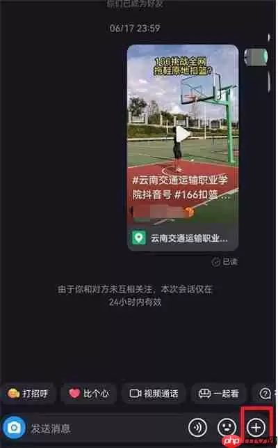 抖音怎么发红包2022