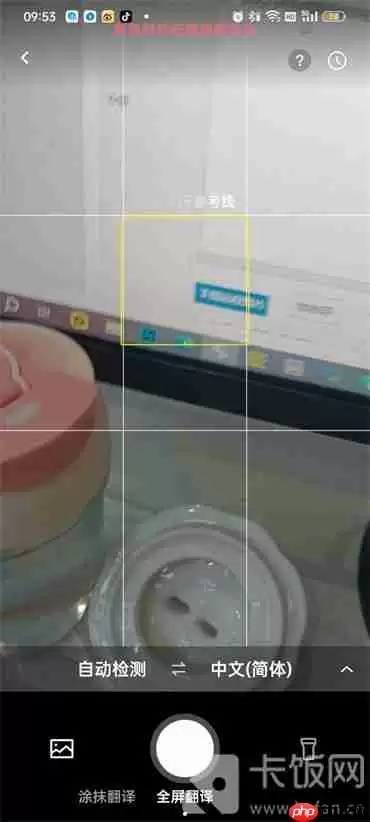 百度翻译如何拍照翻译