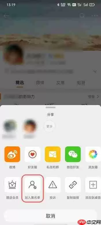 微博拉黑还能看到我的微博吗