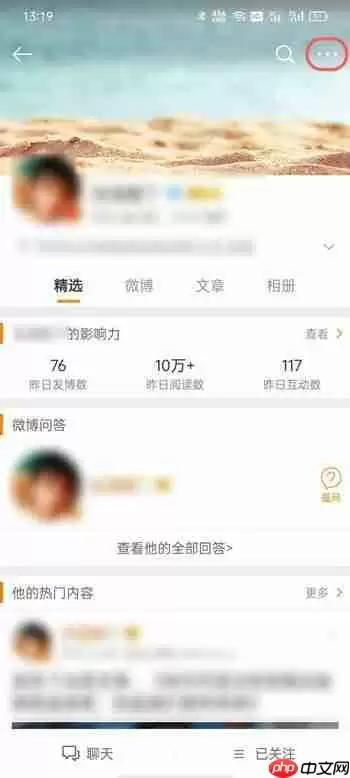 微博拉黑还能看到我的微博吗