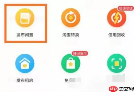 闲鱼怎么提现？闲鱼卖家提现步骤一览