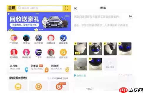 闲鱼怎么提现？闲鱼卖家提现步骤一览