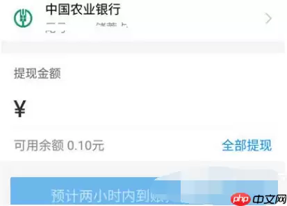 闲鱼怎么提现？闲鱼卖家提现步骤一览