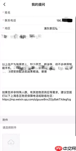 饿了么应急特需功能怎么用