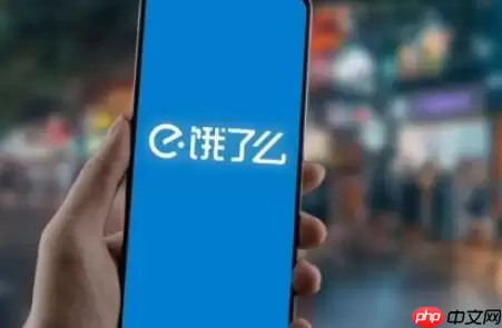 饿了么应急特需功能怎么用