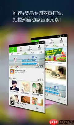 爱音乐APP作用是什么？爱音乐APP作用讲解