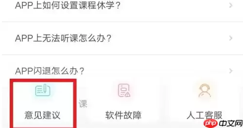 新东方大学考试怎么投诉 新东方大学考试课程投诉方法