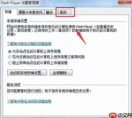 Adobe Flash Player怎么将自动更新取消？自动更新取消方法介绍