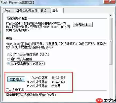 Adobe Flash Player怎么将自动更新取消？自动更新取消方法介绍