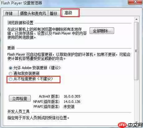 Adobe Flash Player怎么将自动更新取消？自动更新取消方法介绍