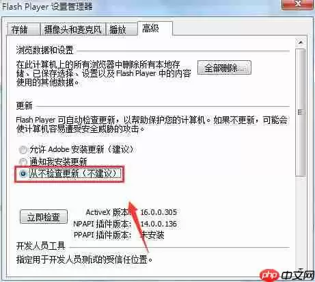 Adobe Flash Player怎么将自动更新取消？自动更新取消方法介绍