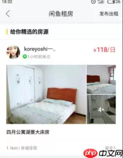 闲鱼app怎么租房？闲鱼租房方法分享