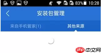 在腾讯手机管家里怎么将应用安装包删掉？删除应用安装包的方法说明