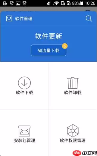 在腾讯手机管家里怎么将应用安装包删掉？删除应用安装包的方法说明
