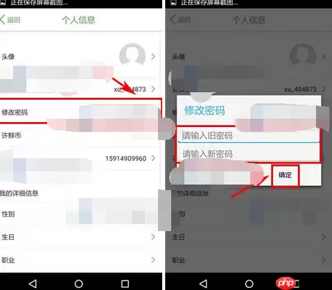 许鲜APP怎么更改密码？更改密码的方法介绍