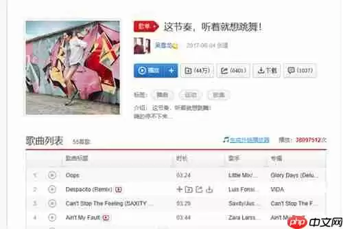 网易云音乐网页版入口在哪里 网易云音乐网页版入口