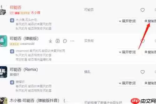 网易云音乐网页版入口在哪里 网易云音乐网页版入口