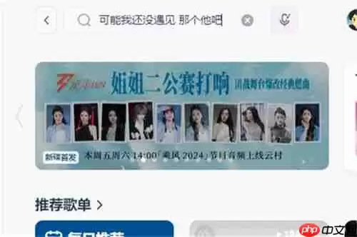 网易云音乐网页版入口在哪里 网易云音乐网页版入口