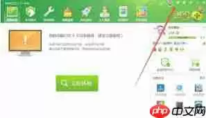 360安全卫士如何进行换肤