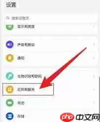 华为手机如何弄第三个微信