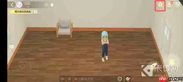 QQ小窝怎么买家具