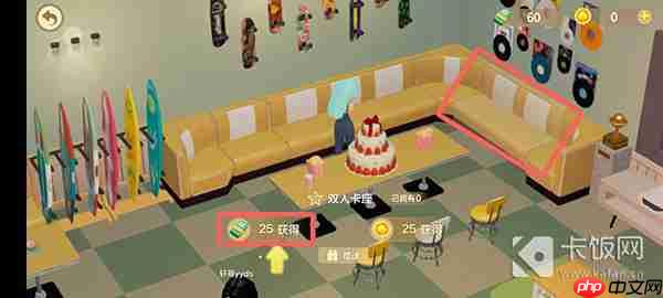QQ小窝怎么买家具
