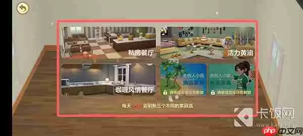 QQ小窝怎么买家具