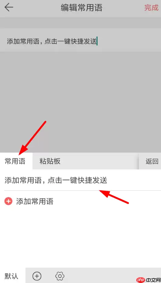 微商输入法APP怎么使用？微商输入法使用方法介绍