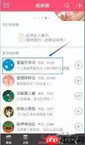 美柚怎么关注别人