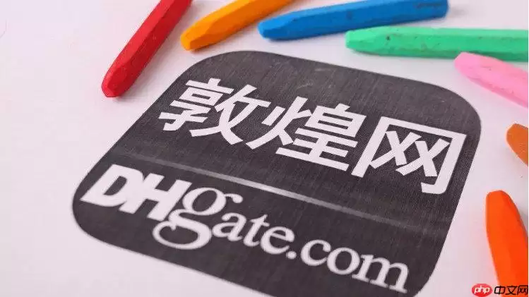 敦煌网怎么入驻 快速了解敦煌网入驻流程及条件要求