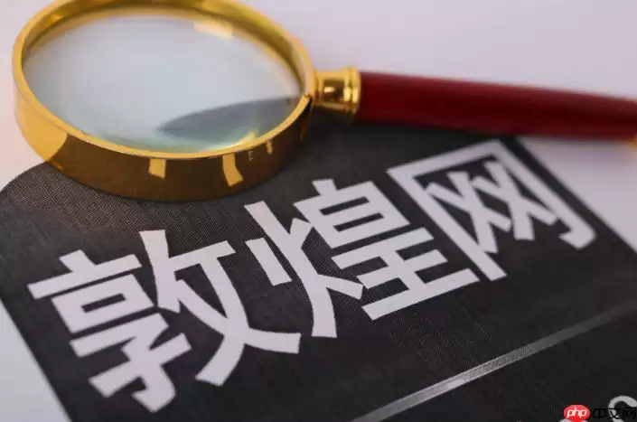 敦煌网怎么运营 店铺运营与推广策略分享