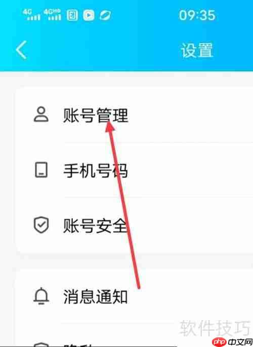 QQ状态设置为的方法
