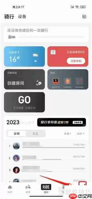 摩托邦系统消息通知怎么开启?