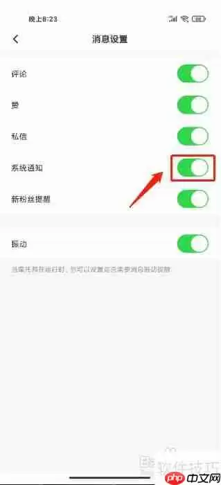 摩托邦系统消息通知怎么开启?