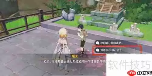 原神：神明啊回应我吧任务怎么完成？详细攻略来了！