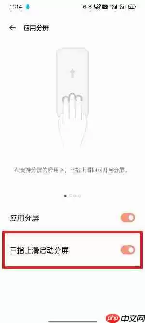 怎么分屏安卓手机