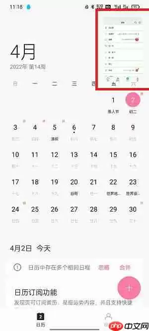 怎么分屏安卓手机