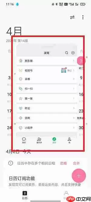 怎么分屏安卓手机