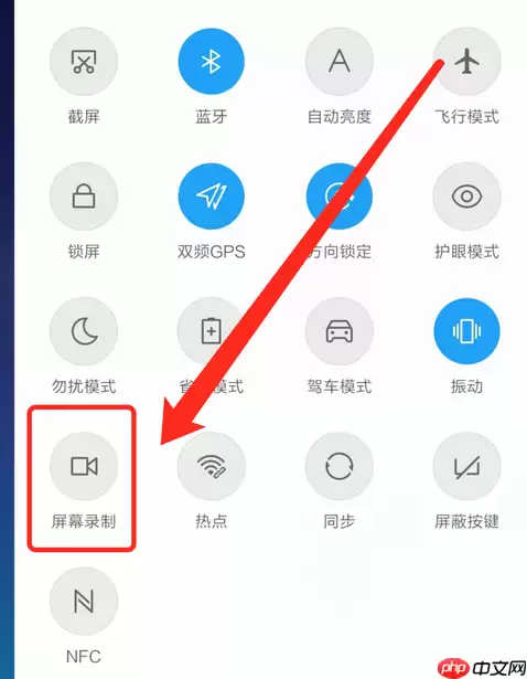 小米12怎么录屏