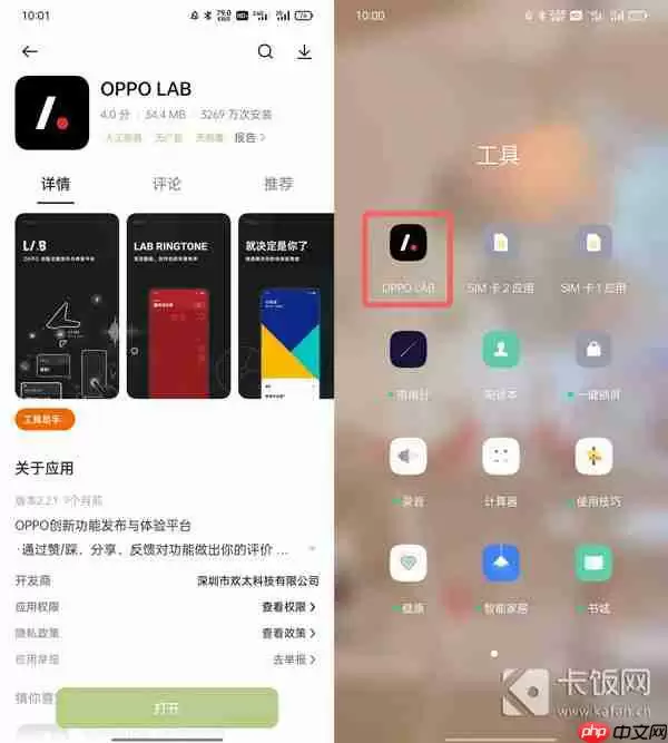 oppo专注模式怎么用